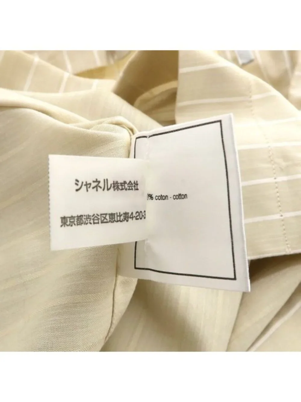 Chanel 00C Shirt Beige